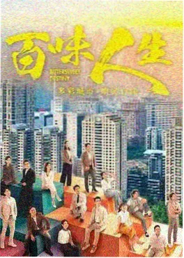 好看的电视剧《长夜微光》海报