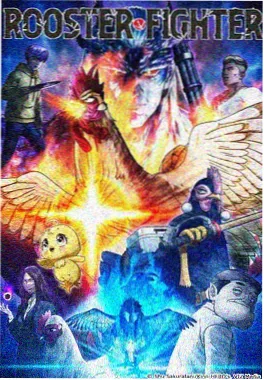 好看的动漫番剧《机械之心》海报